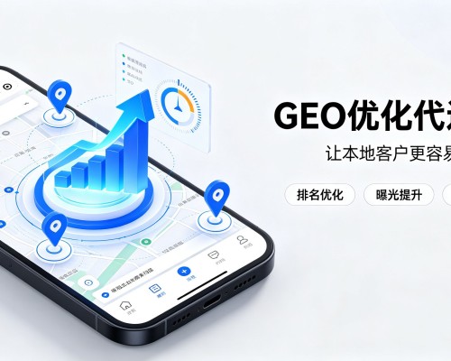 红桥区GEO优化